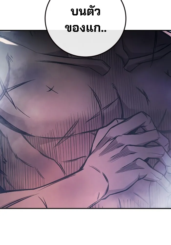 Juvenile Prison เยาวชนคนคุก ตอนที่ 24 page 97