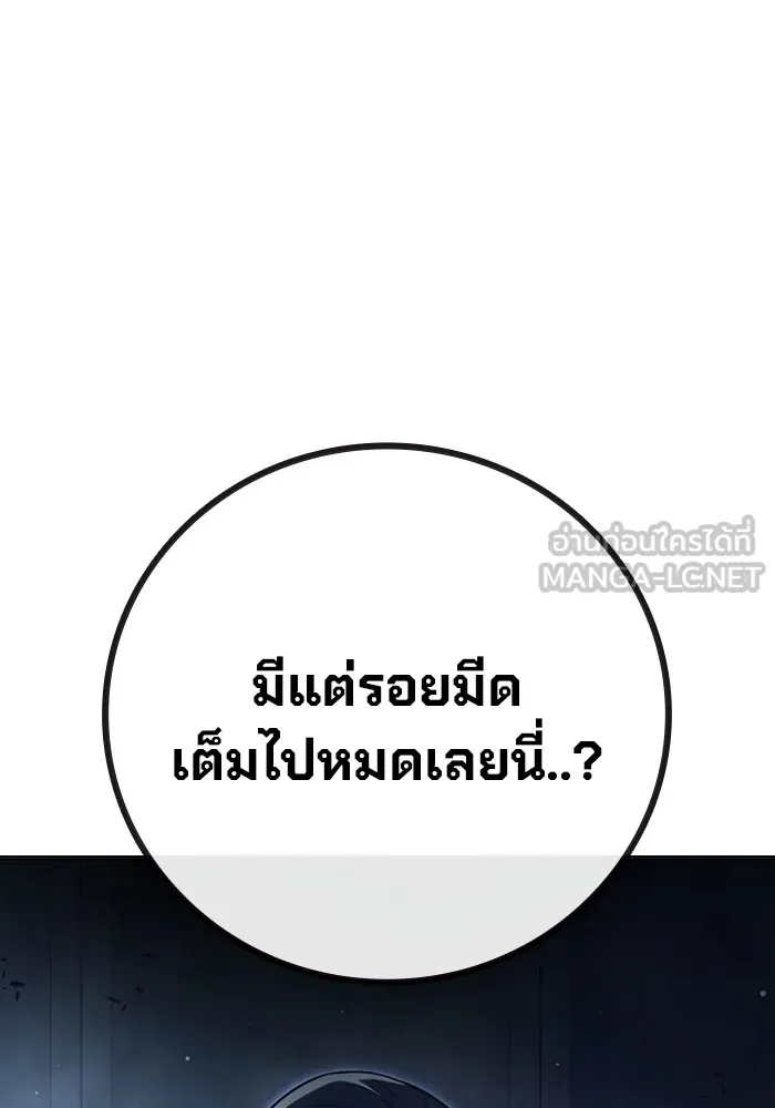Juvenile Prison เยาวชนคนคุก ตอนที่ 24 page 98