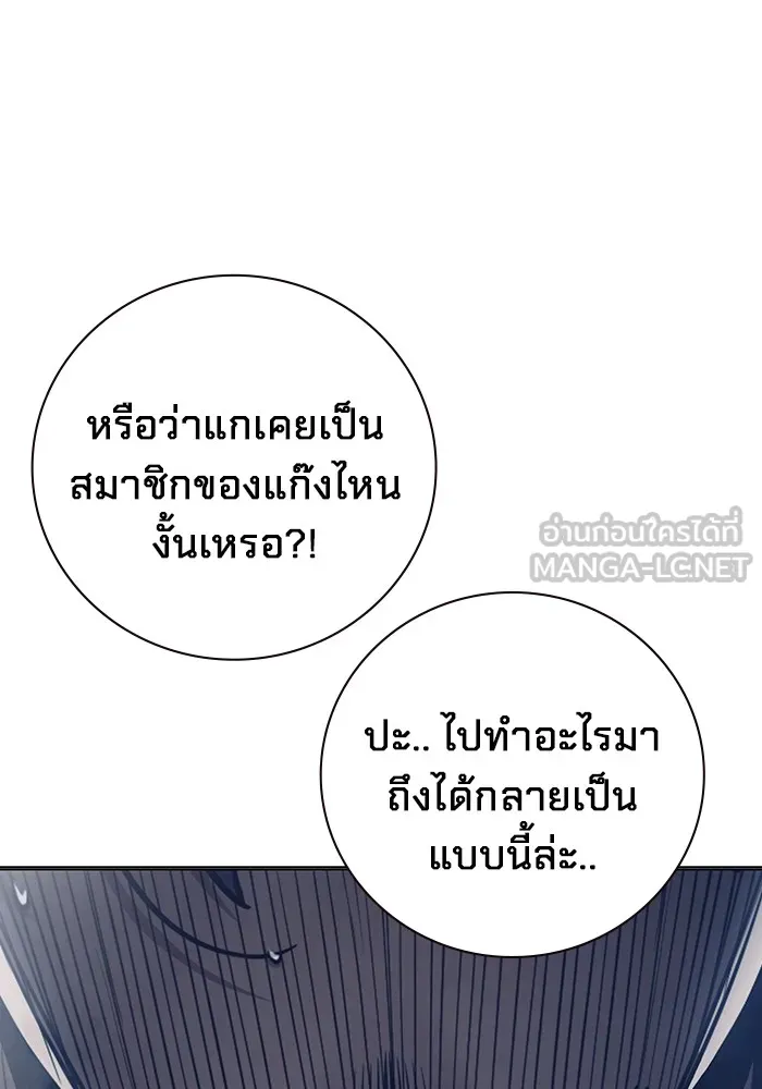 Juvenile Prison เยาวชนคนคุก ตอนที่ 24 page 101