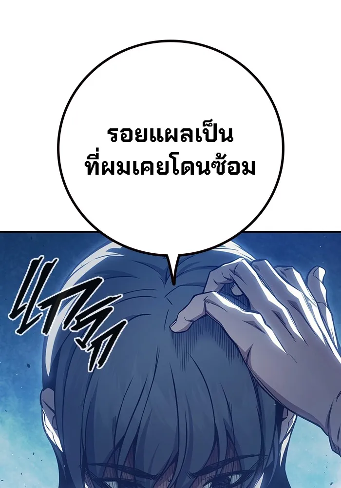 Juvenile Prison เยาวชนคนคุก ตอนที่ 24 page 103