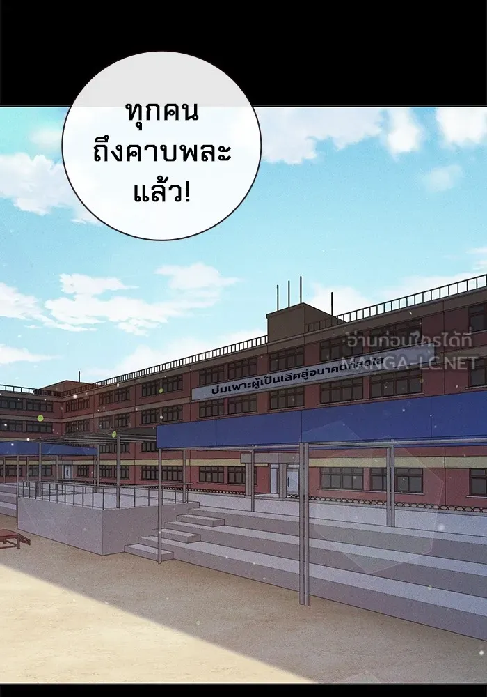 Juvenile Prison เยาวชนคนคุก ตอนที่ 24 page 110