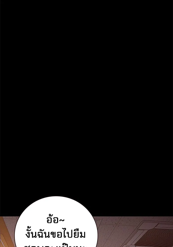 Juvenile Prison เยาวชนคนคุก ตอนที่ 24 page 111