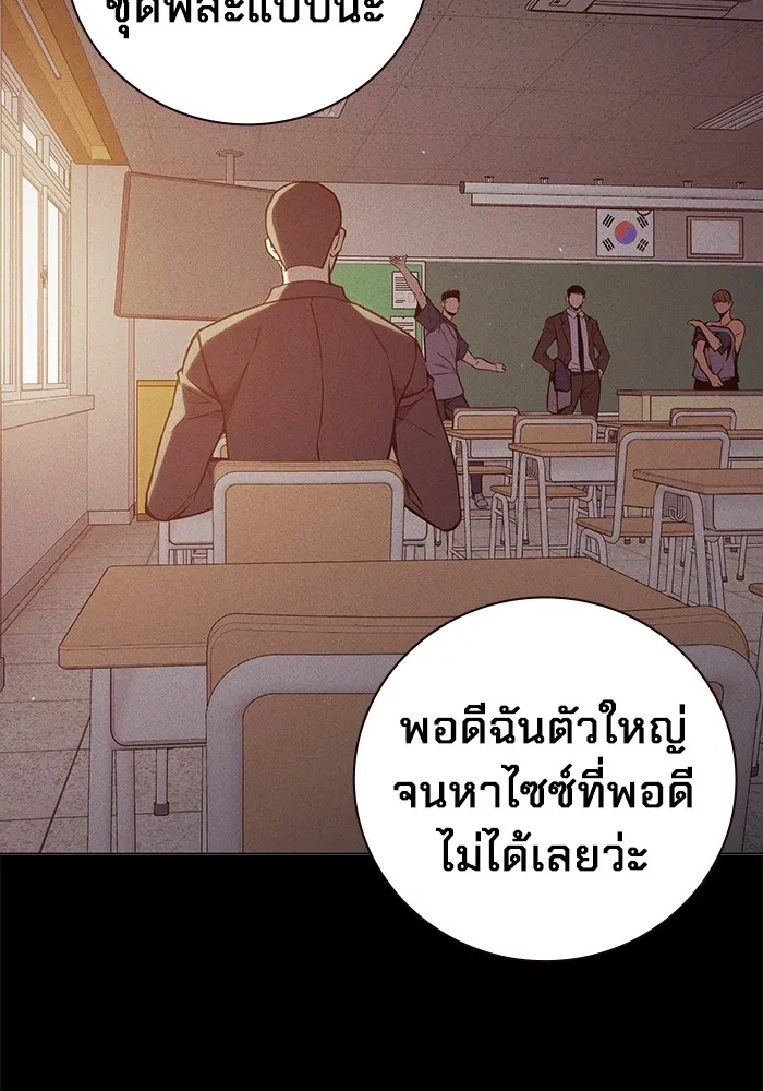 Juvenile Prison เยาวชนคนคุก ตอนที่ 24 page 112