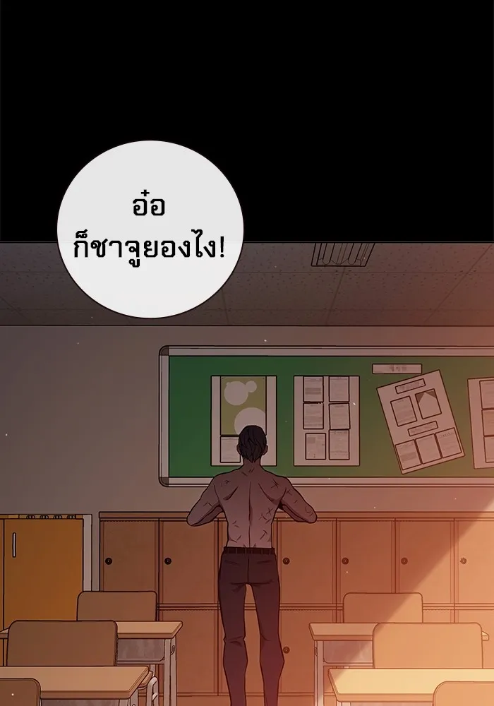 Juvenile Prison เยาวชนคนคุก ตอนที่ 24 page 115
