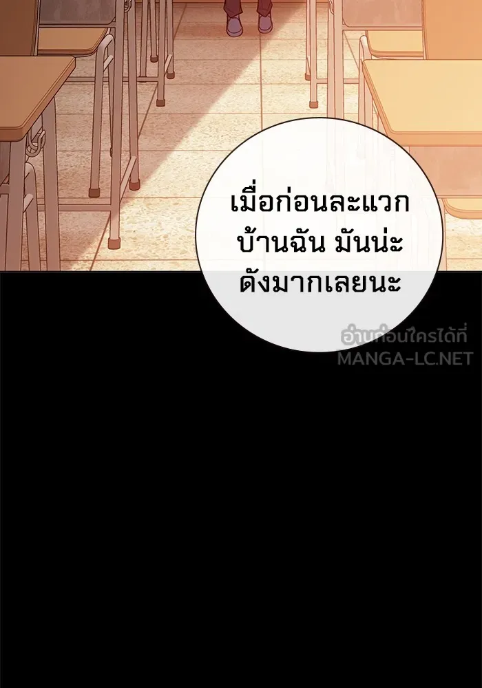 Juvenile Prison เยาวชนคนคุก ตอนที่ 24 page 116