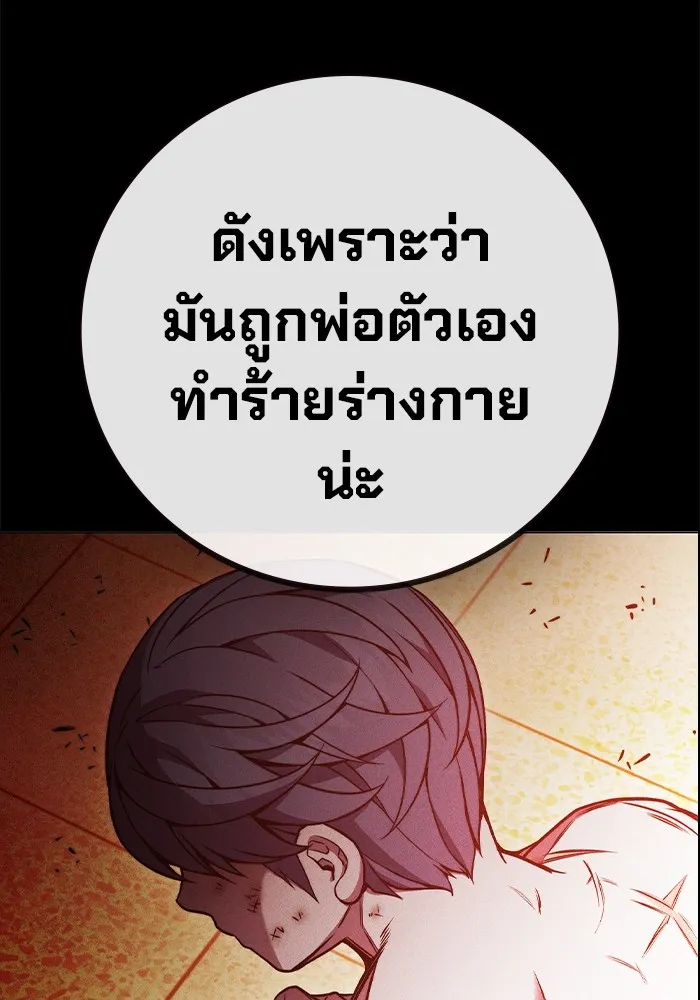 Juvenile Prison เยาวชนคนคุก ตอนที่ 24 page 117