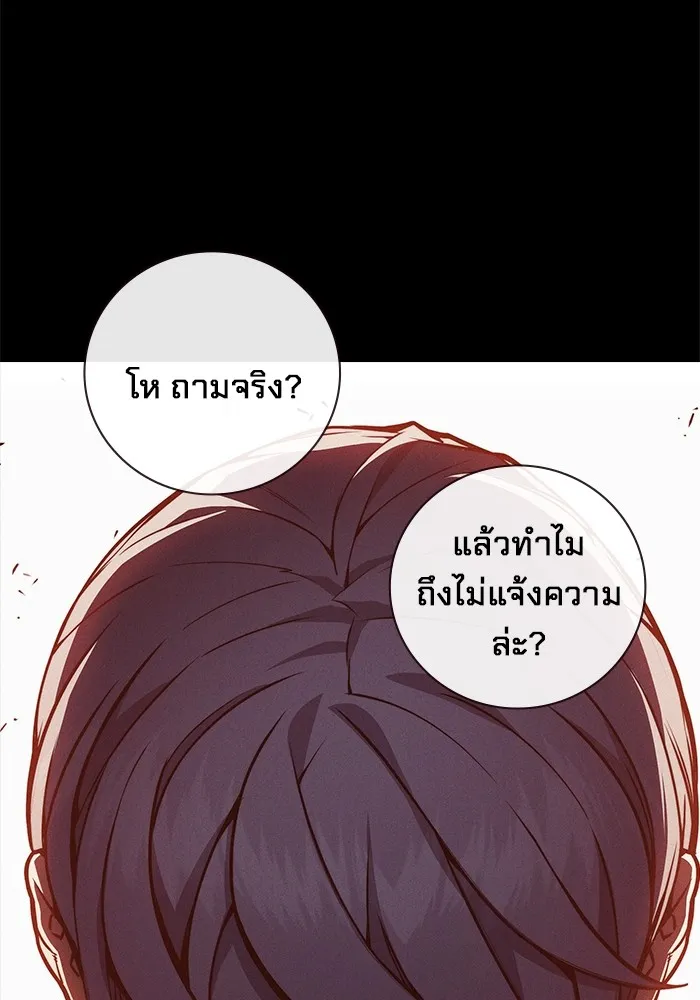 Juvenile Prison เยาวชนคนคุก ตอนที่ 24 page 120