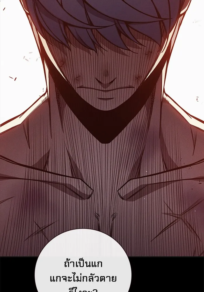Juvenile Prison เยาวชนคนคุก ตอนที่ 24 page 121