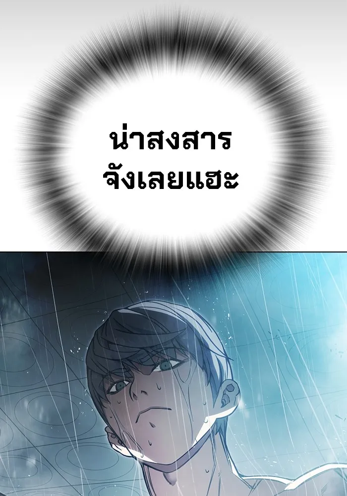 Juvenile Prison เยาวชนคนคุก ตอนที่ 24 page 123