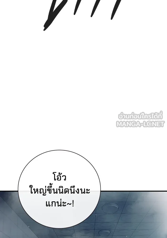 Juvenile Prison เยาวชนคนคุก ตอนที่ 24 page 125