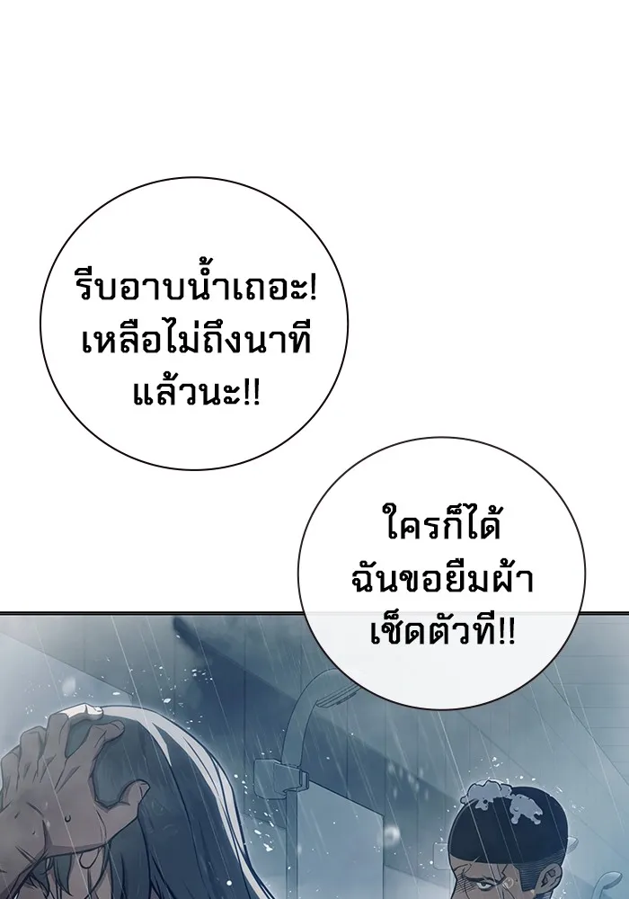 Juvenile Prison เยาวชนคนคุก ตอนที่ 24 page 127