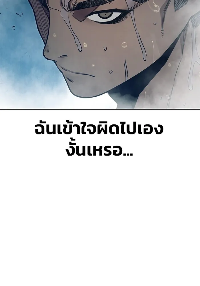 Juvenile Prison เยาวชนคนคุก ตอนที่ 24 page 130