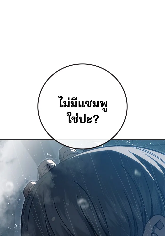 Juvenile Prison เยาวชนคนคุก ตอนที่ 24 page 135