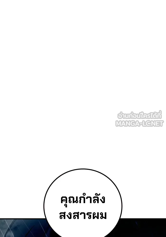 Juvenile Prison เยาวชนคนคุก ตอนที่ 24 page 140