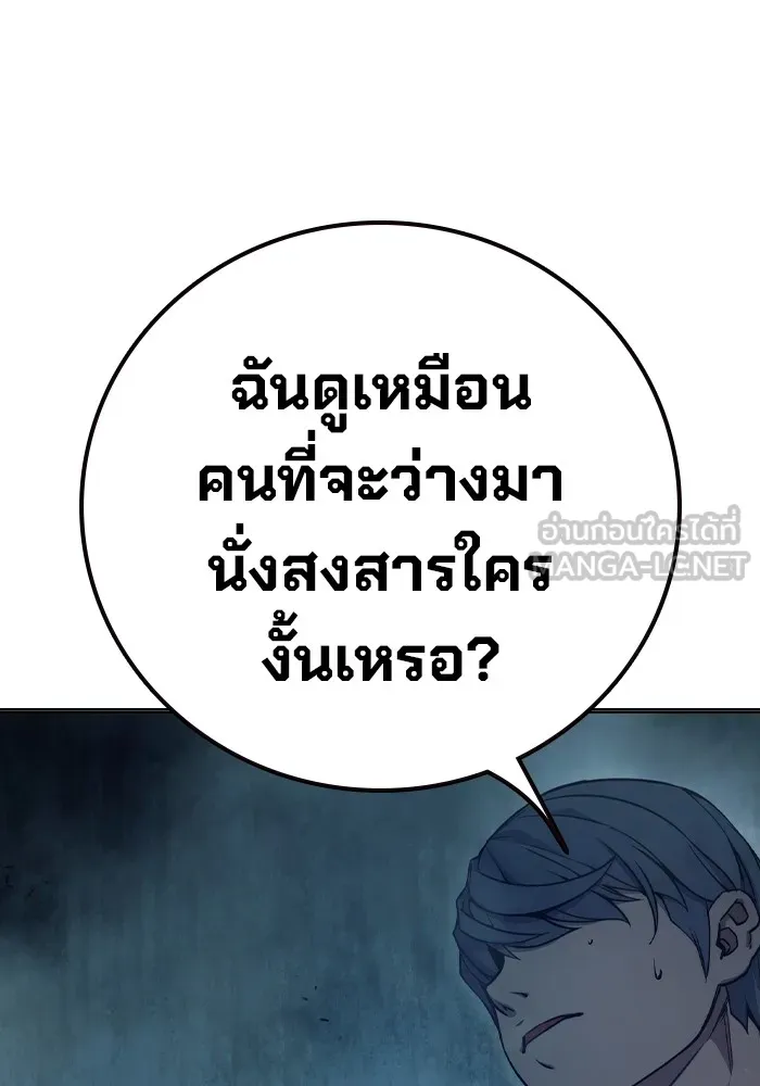 Juvenile Prison เยาวชนคนคุก ตอนที่ 24 page 143