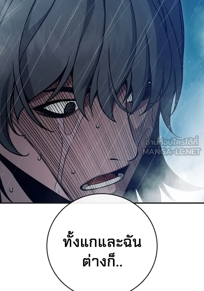 Juvenile Prison เยาวชนคนคุก ตอนที่ 24 page 146