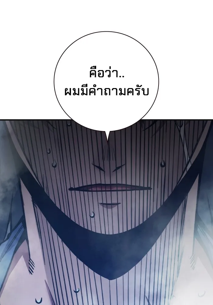 Juvenile Prison เยาวชนคนคุก ตอนที่ 24 page 156