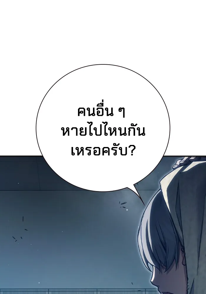 Juvenile Prison เยาวชนคนคุก ตอนที่ 24 page 159