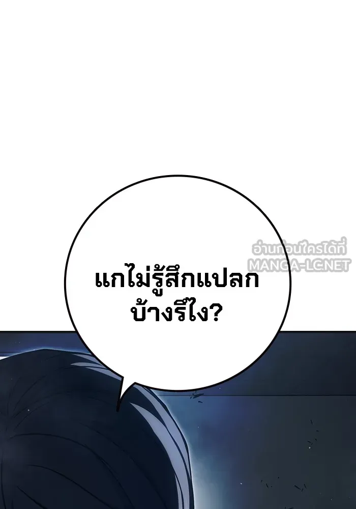 Juvenile Prison เยาวชนคนคุก ตอนที่ 24 page 164