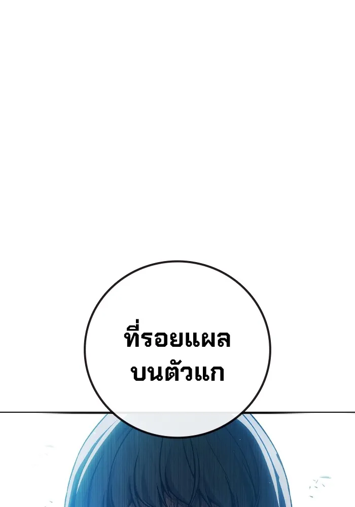 Juvenile Prison เยาวชนคนคุก ตอนที่ 24 page 166