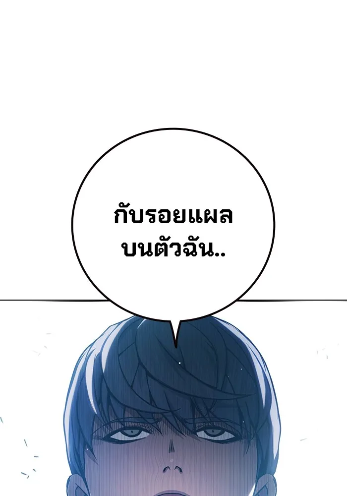 Juvenile Prison เยาวชนคนคุก ตอนที่ 24 page 169