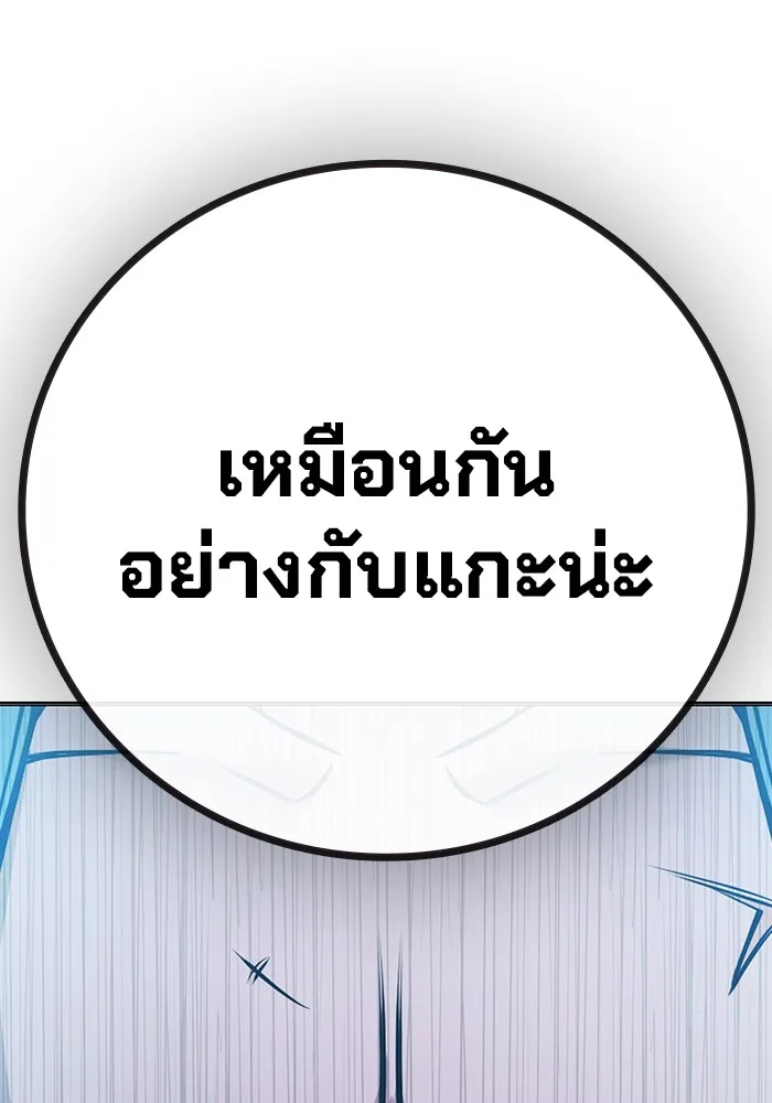 Juvenile Prison เยาวชนคนคุก ตอนที่ 24 page 172