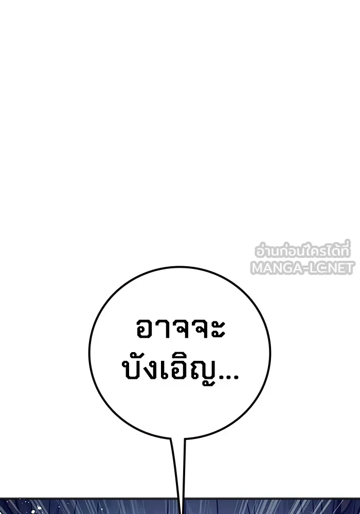 Juvenile Prison เยาวชนคนคุก ตอนที่ 24 page 176