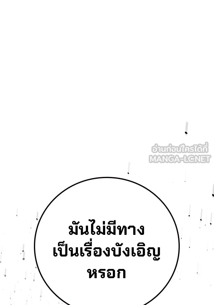 Juvenile Prison เยาวชนคนคุก ตอนที่ 24 page 185