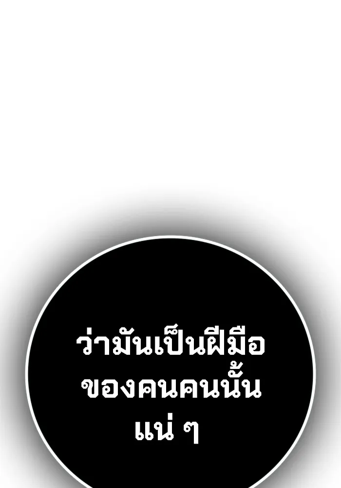 Juvenile Prison เยาวชนคนคุก ตอนที่ 24 page 190