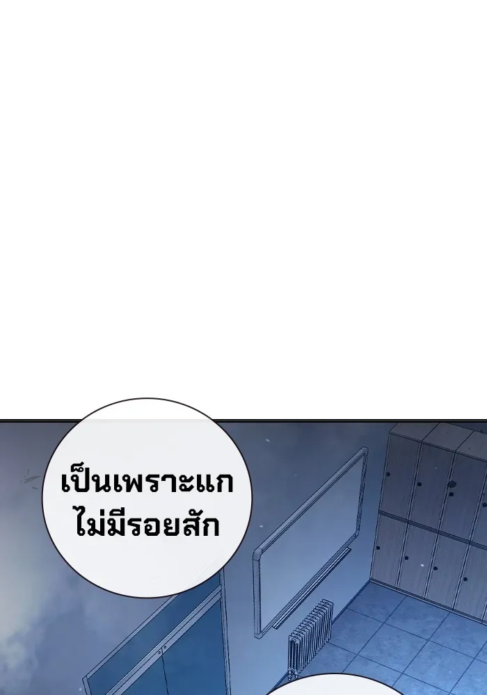 Juvenile Prison เยาวชนคนคุก ตอนที่ 24 page 193