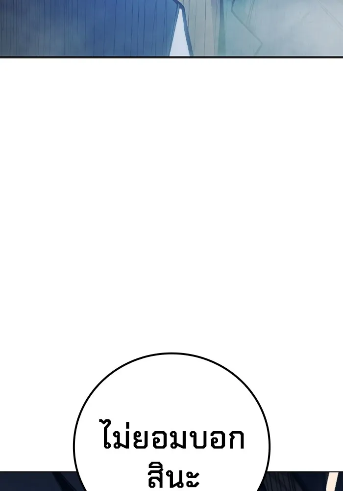 Juvenile Prison เยาวชนคนคุก ตอนที่ 24 page 199