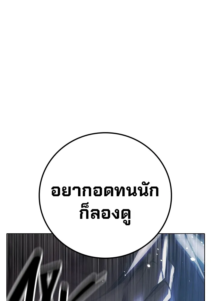 Juvenile Prison เยาวชนคนคุก ตอนที่ 24 page 201