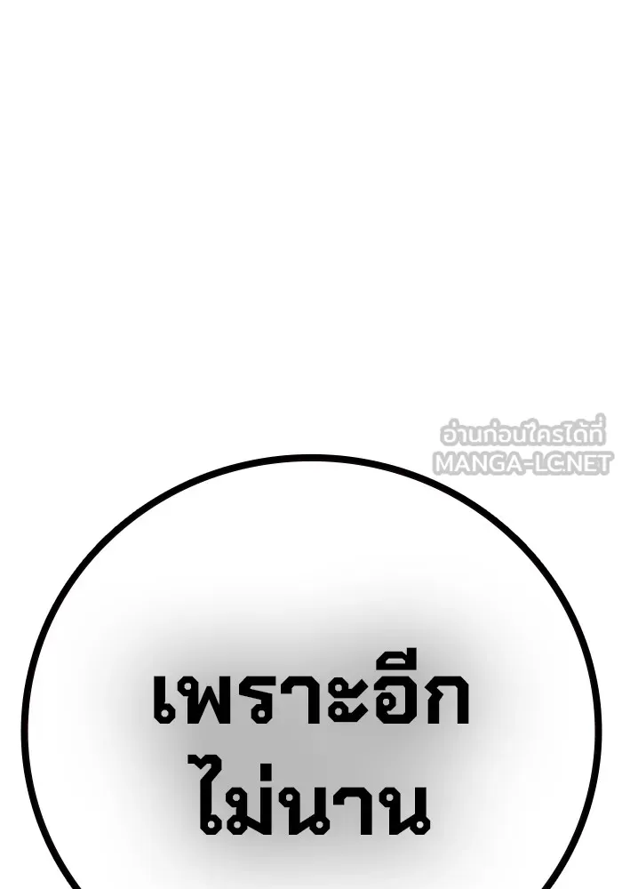 Juvenile Prison เยาวชนคนคุก ตอนที่ 24 page 203