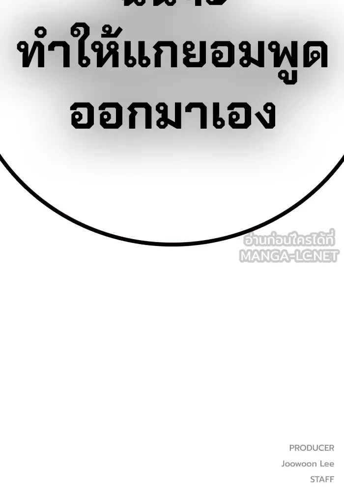 Juvenile Prison เยาวชนคนคุก ตอนที่ 24 page 206