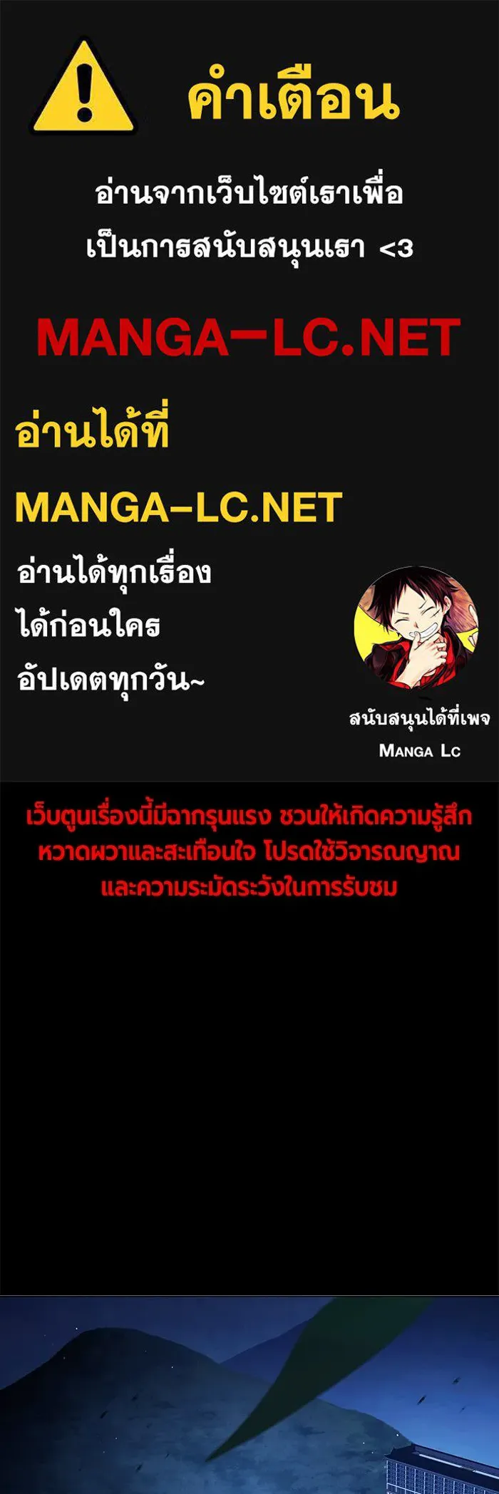 Juvenile Prison เยาวชนคนคุก ตอนที่ 25 page 0