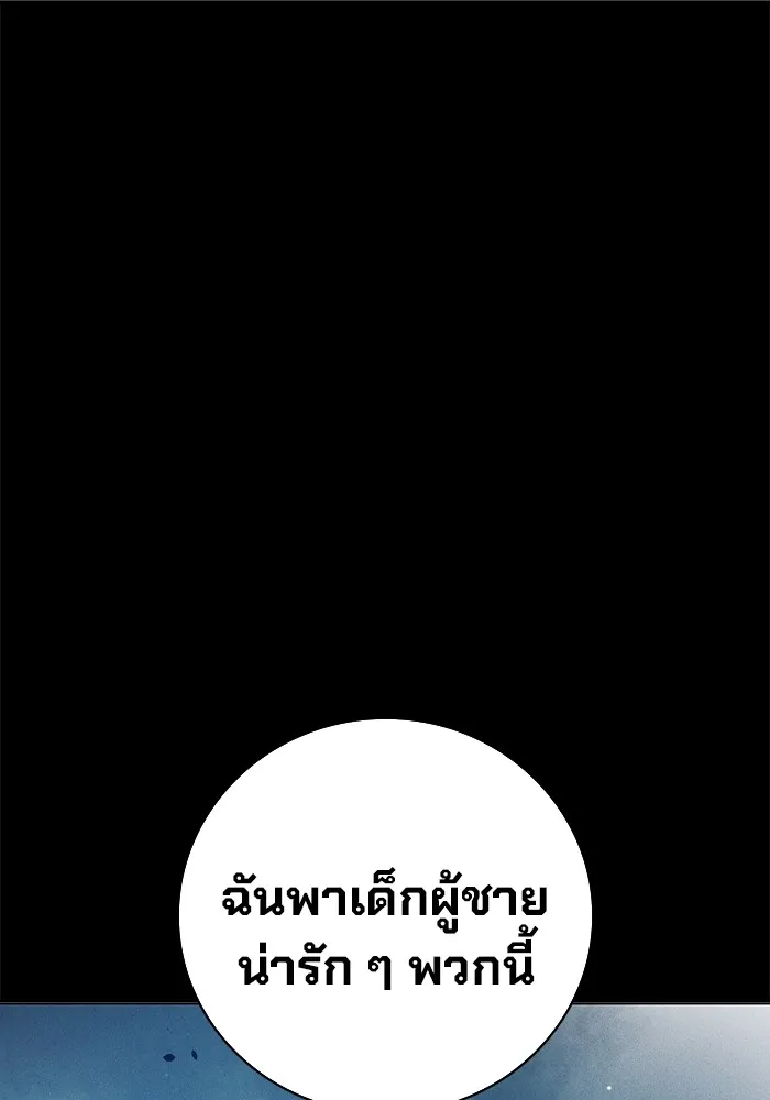 Juvenile Prison เยาวชนคนคุก ตอนที่ 25 page 3