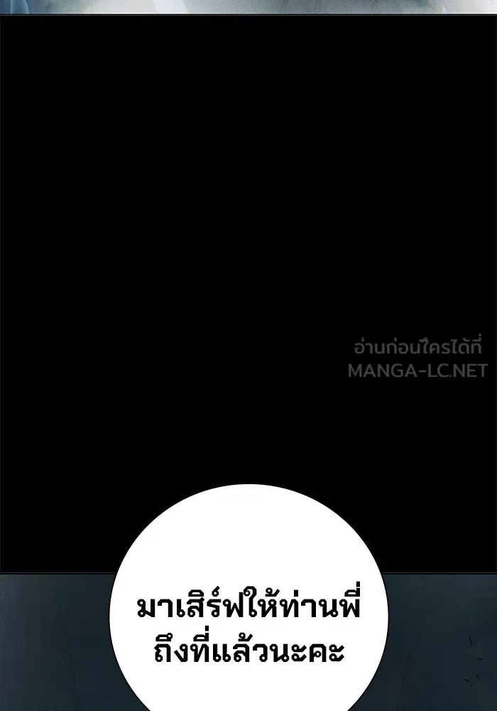 Juvenile Prison เยาวชนคนคุก ตอนที่ 25 page 5