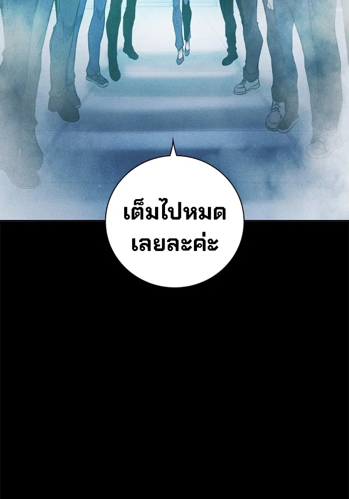 Juvenile Prison เยาวชนคนคุก ตอนที่ 25 page 7