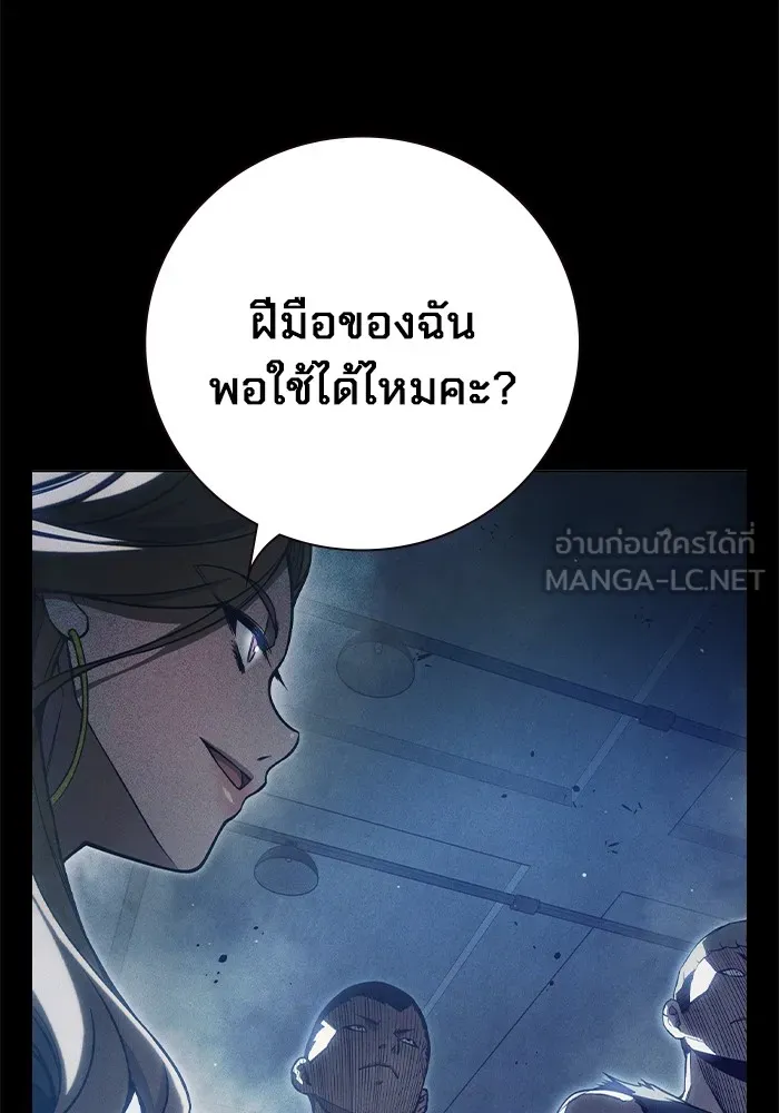 Juvenile Prison เยาวชนคนคุก ตอนที่ 25 page 8