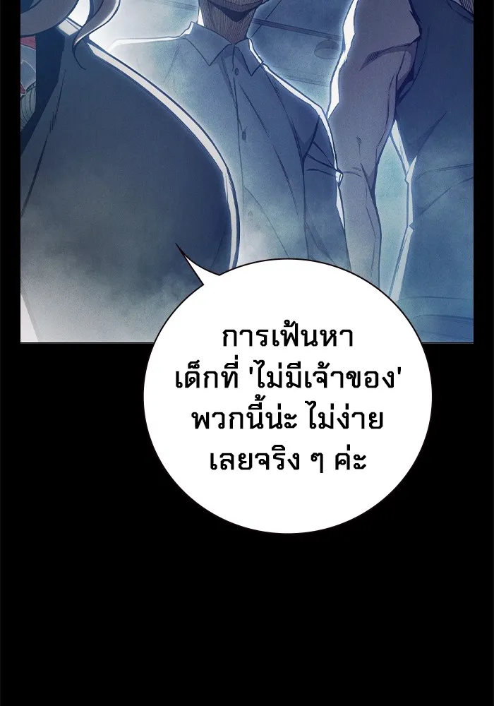 Juvenile Prison เยาวชนคนคุก ตอนที่ 25 page 9