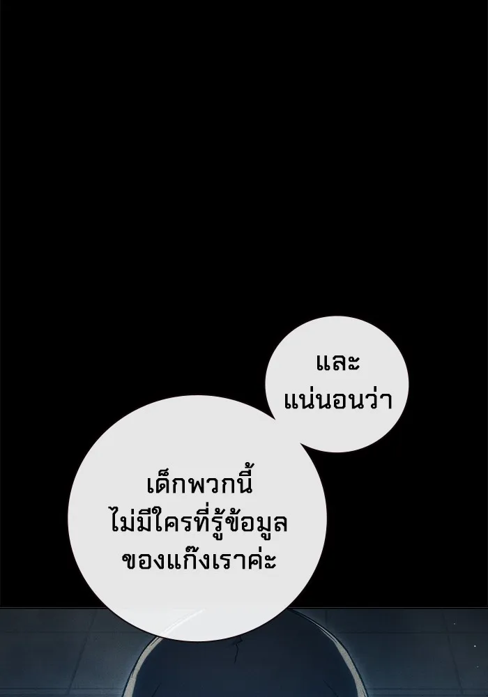 Juvenile Prison เยาวชนคนคุก ตอนที่ 25 page 10