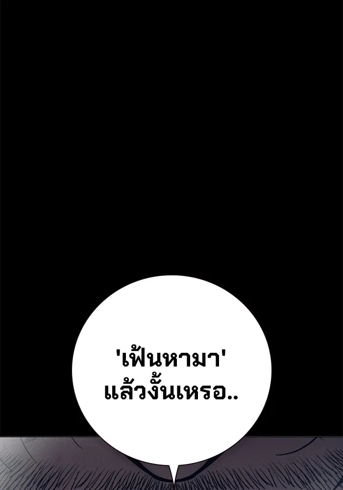 Juvenile Prison เยาวชนคนคุก ตอนที่ 25 page 16