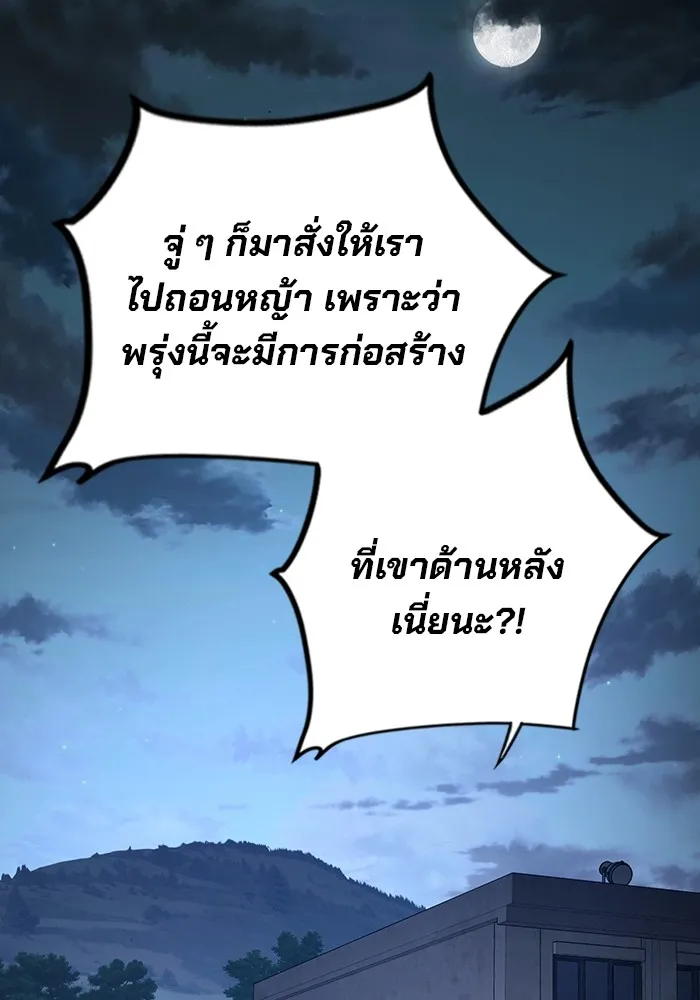 Juvenile Prison เยาวชนคนคุก ตอนที่ 25 page 17