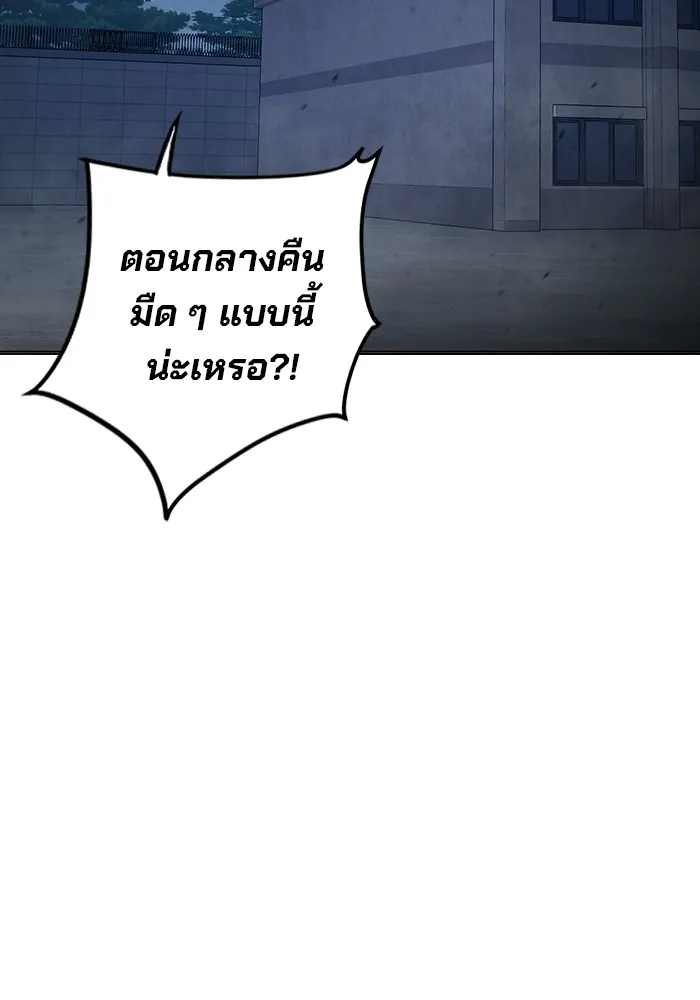 Juvenile Prison เยาวชนคนคุก ตอนที่ 25 page 18