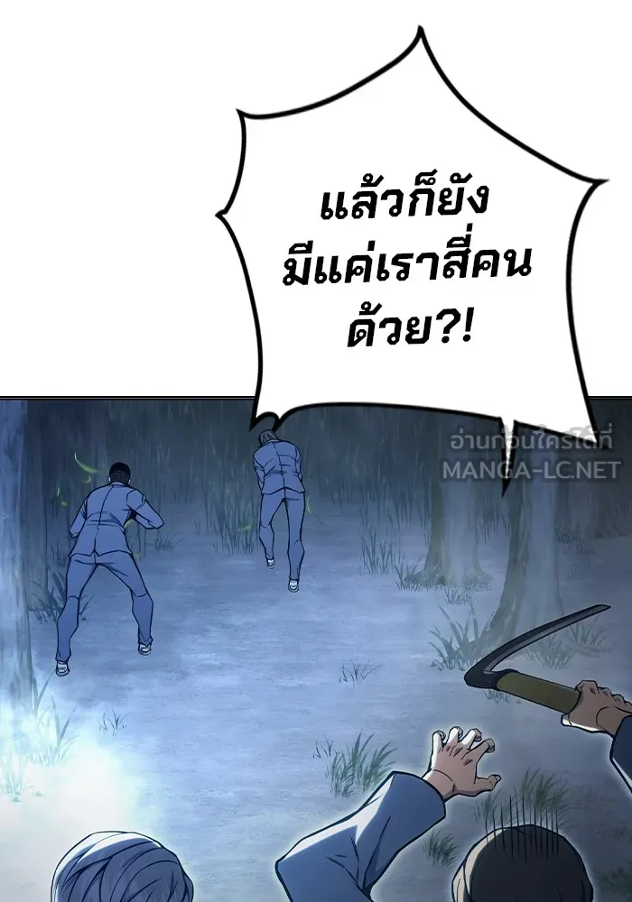Juvenile Prison เยาวชนคนคุก ตอนที่ 25 page 19