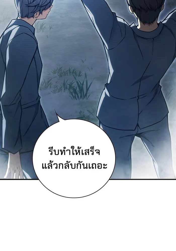 Juvenile Prison เยาวชนคนคุก ตอนที่ 25 page 20