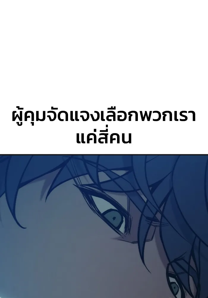 Juvenile Prison เยาวชนคนคุก ตอนที่ 25 page 23