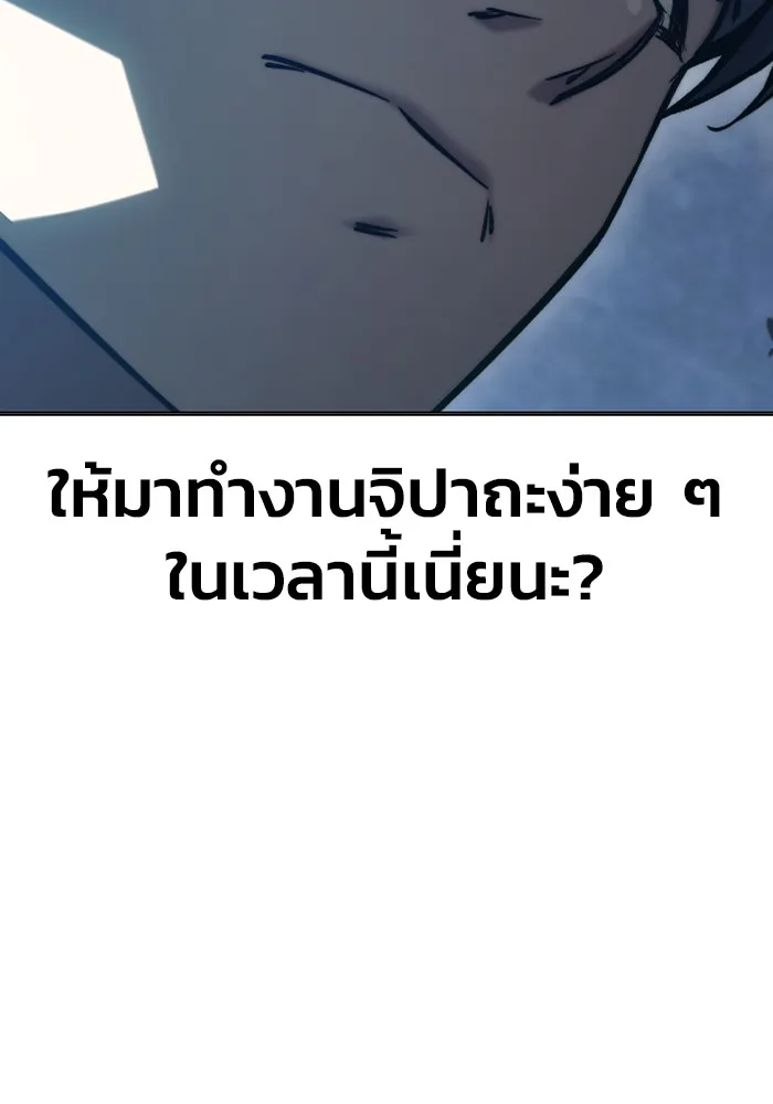 Juvenile Prison เยาวชนคนคุก ตอนที่ 25 page 24