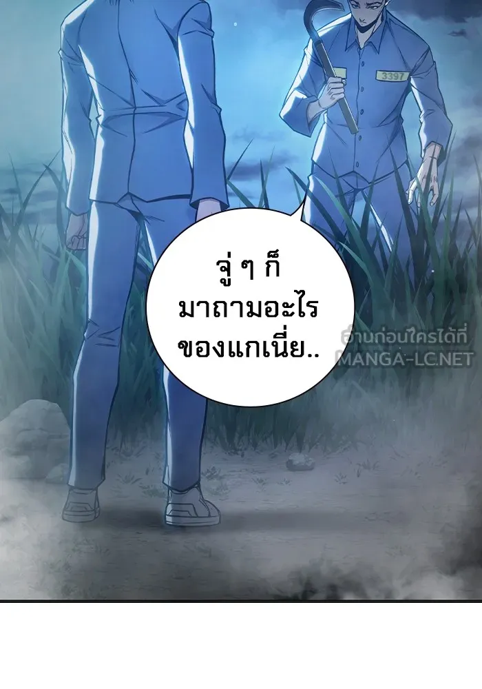 Juvenile Prison เยาวชนคนคุก ตอนที่ 25 page 31