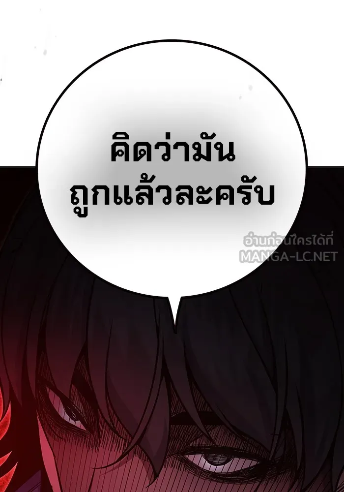 Juvenile Prison เยาวชนคนคุก ตอนที่ 25 page 37